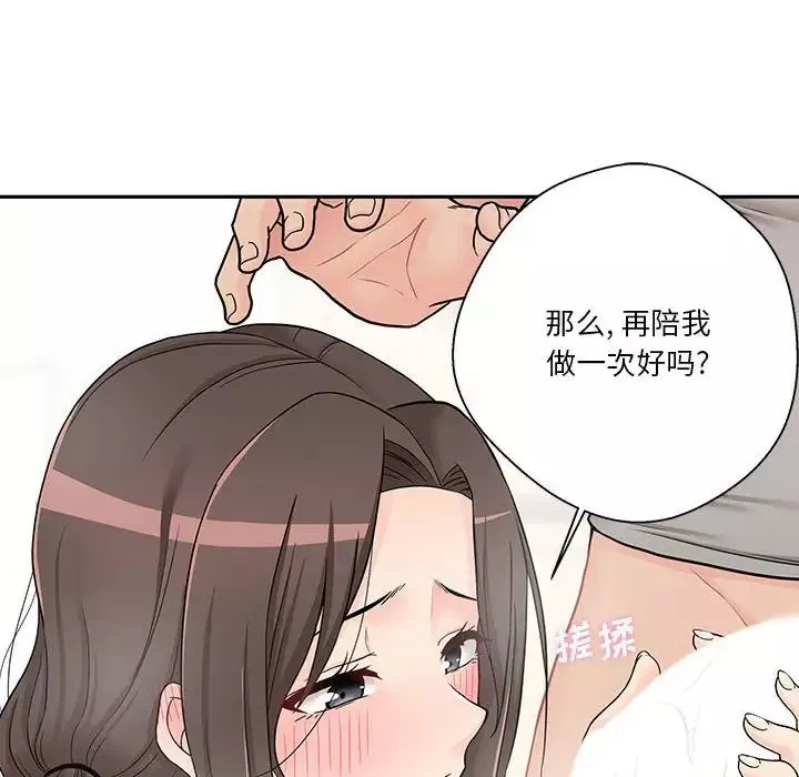 越界的20歲第7話