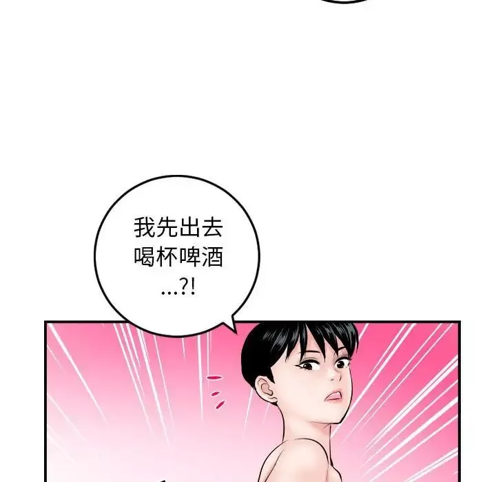 与学姐的那些事-第64话 - 图片 59