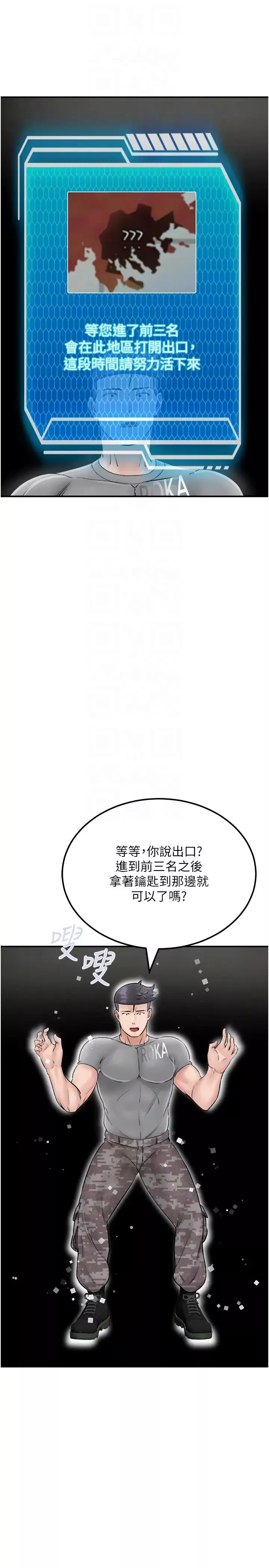 我和继母的荒岛求生记-第25话-逃出岛的三个条件 - 图片 28