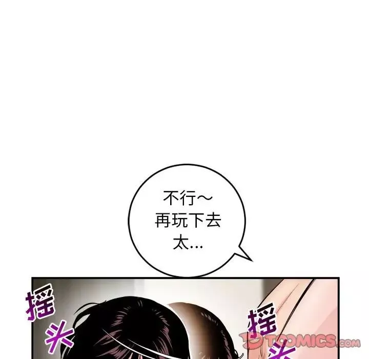 与学姐的那些事-第64话 - 图片 63
