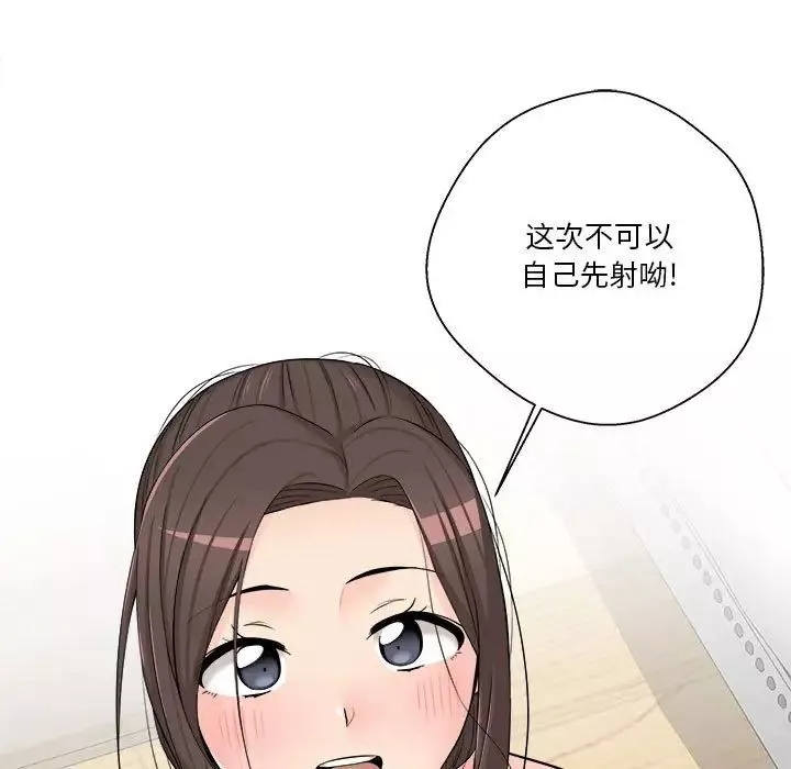 越界的20岁-第7话 - 图片 50