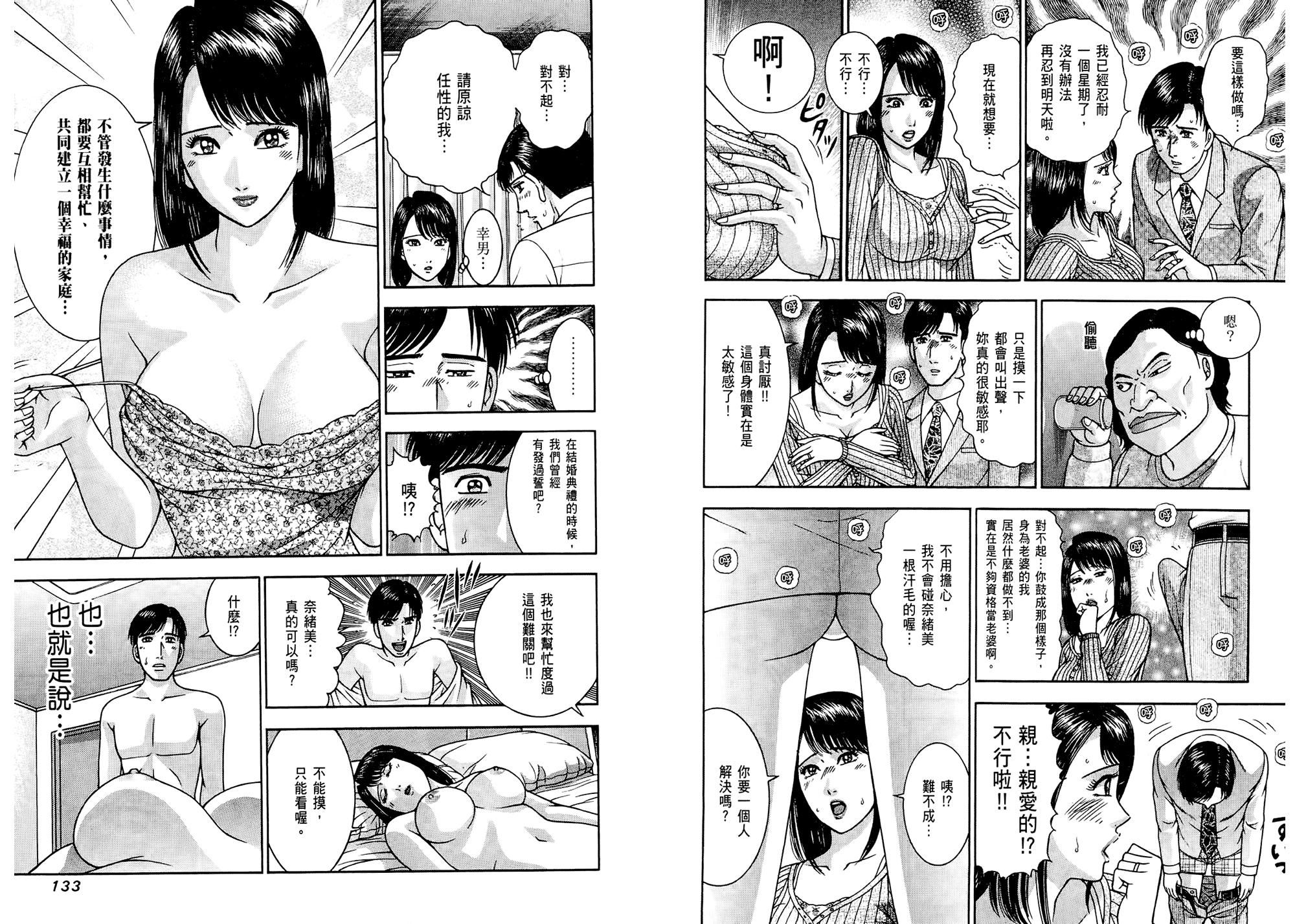 [村生未央]现代美人妻图鑑[村生未央]现代美人妻图鑑