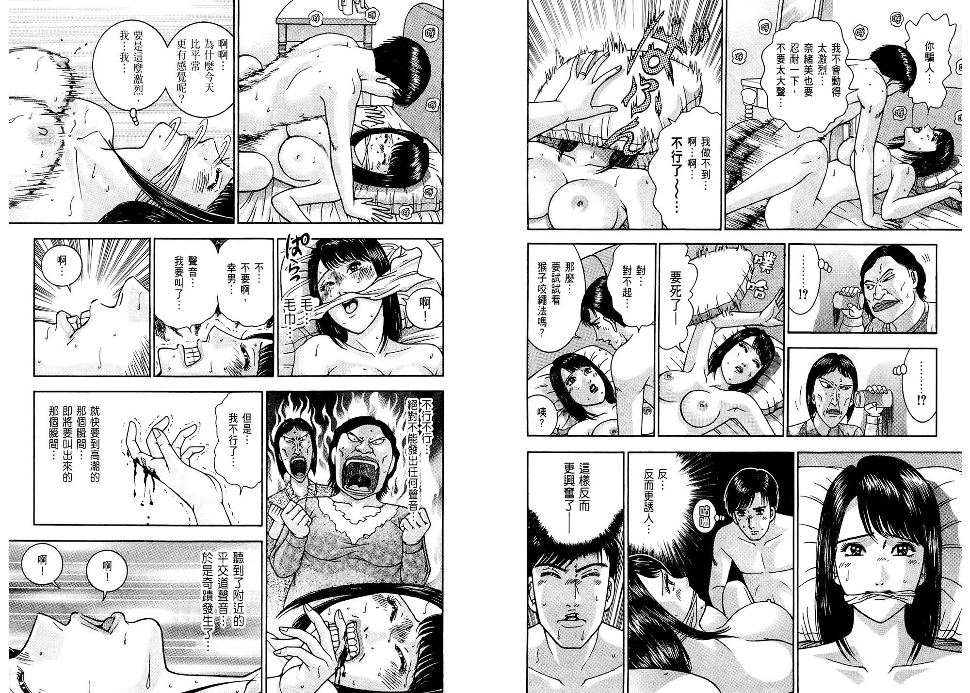 [村生未央]现代美人妻图鑑-[村生未央]现代美人妻图鑑 - 图片 69