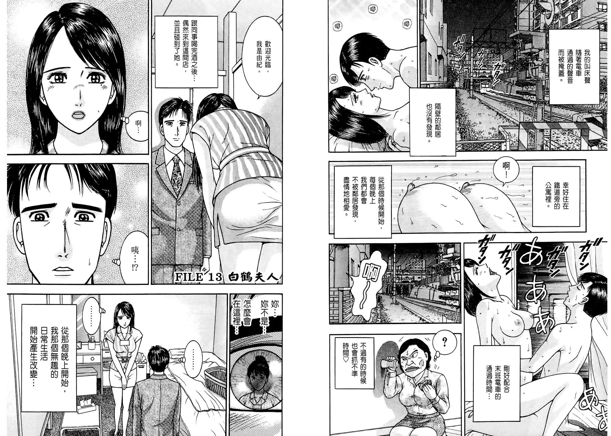 [村生未央]现代美人妻图鑑-[村生未央]现代美人妻图鑑 - 图片 71