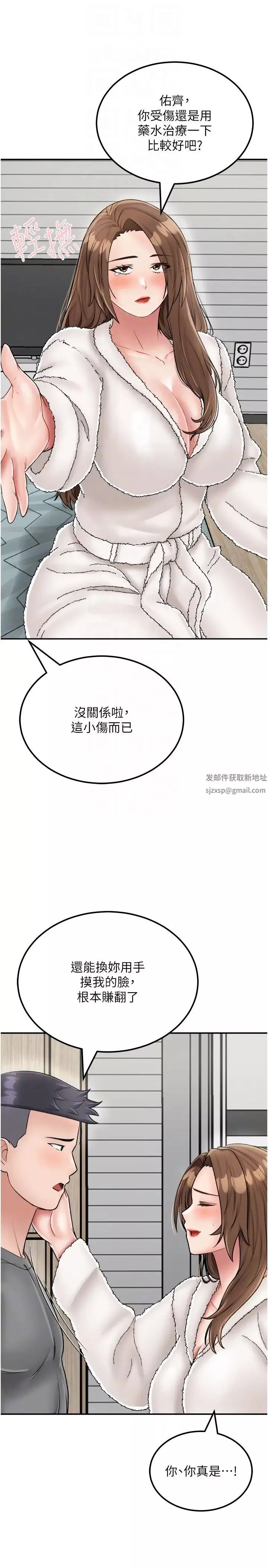我和继母的荒岛求生记-第25话-逃出岛的三个条件 - 图片 34