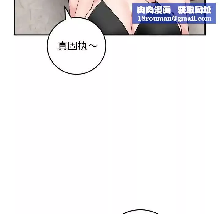 與學姐的那些事第64話