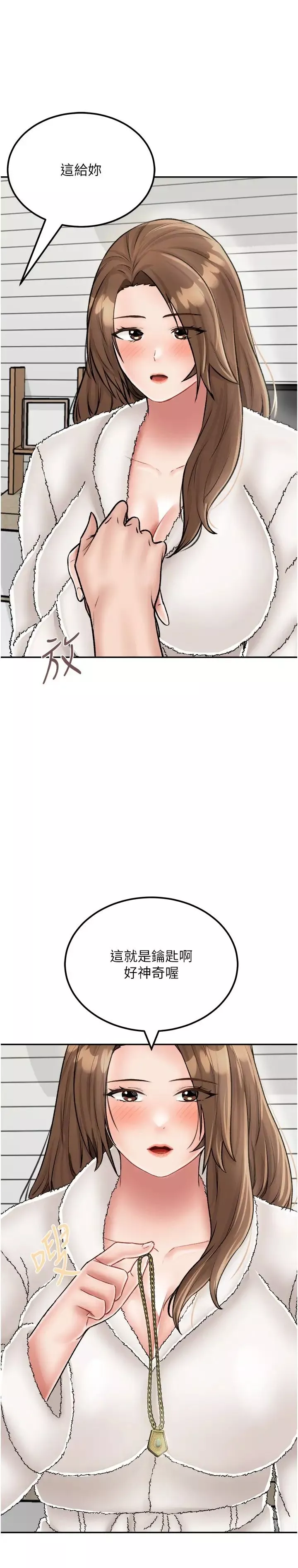 我和繼母的荒島求生記第25話-逃出島的三個條件