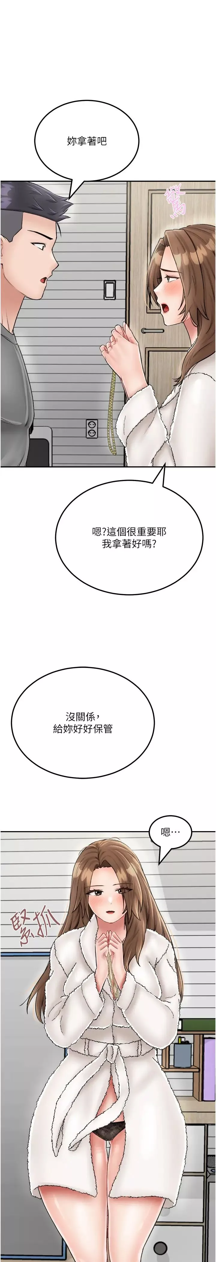 我和繼母的荒島求生記第25話-逃出島的三個條件