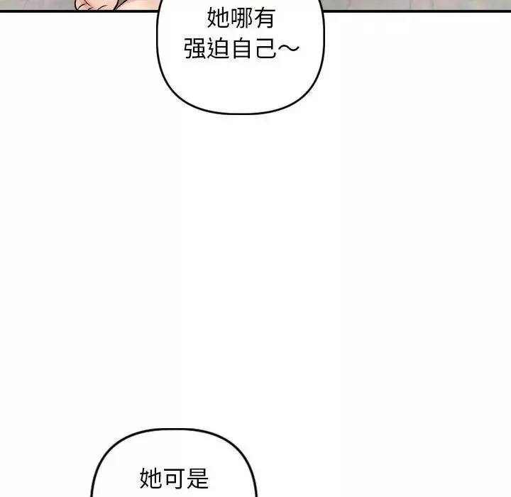 与学姐的那些事-第64话 - 图片 73