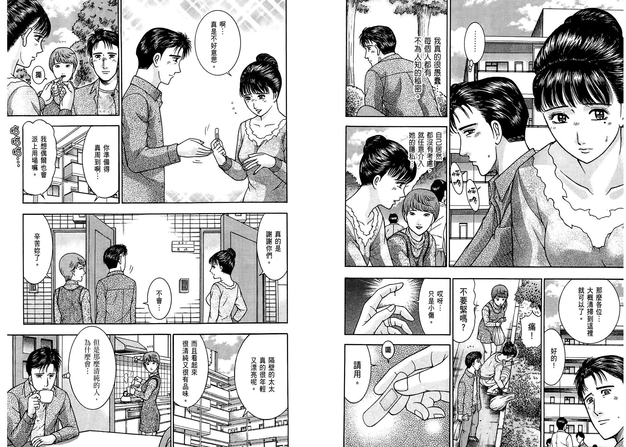 [村生未央]现代美人妻图鑑-[村生未央]现代美人妻图鑑 - 图片 76