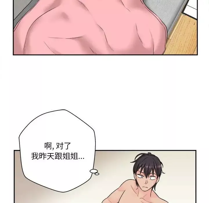 越界的20歲第7話