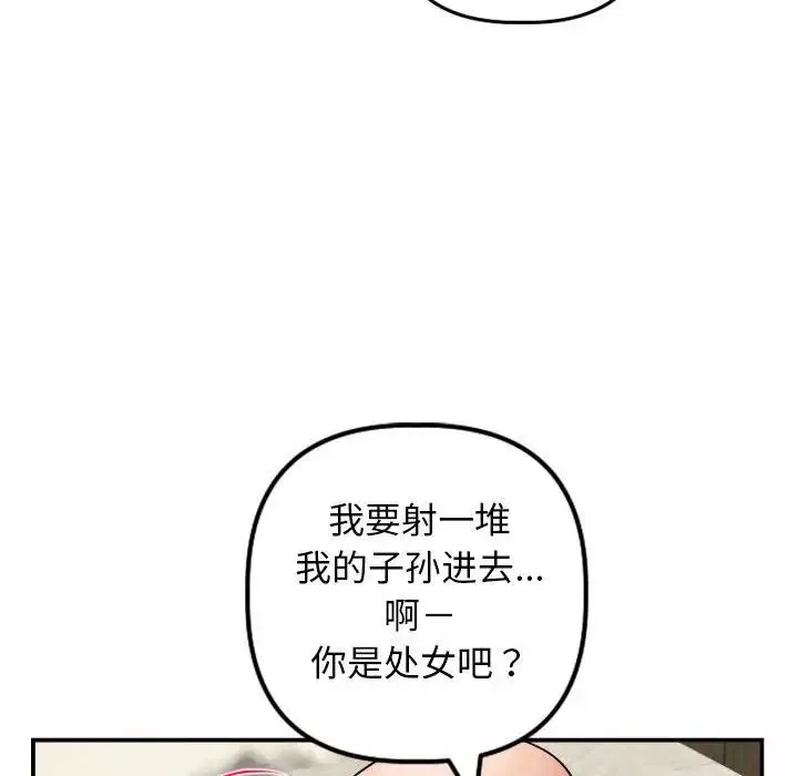 与学姐的那些事-第64话 - 图片 79