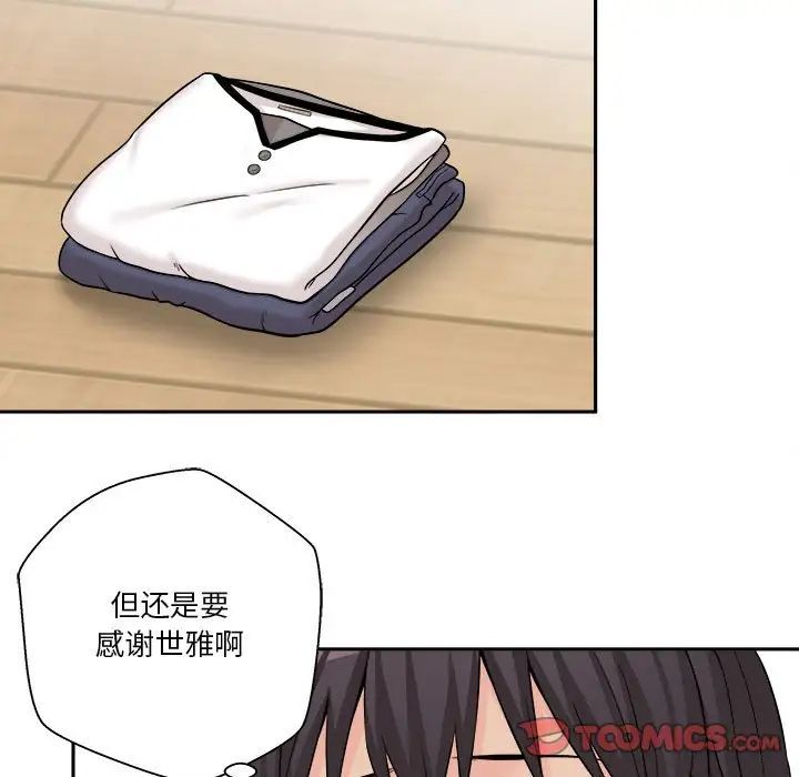 越界的20歲第7話