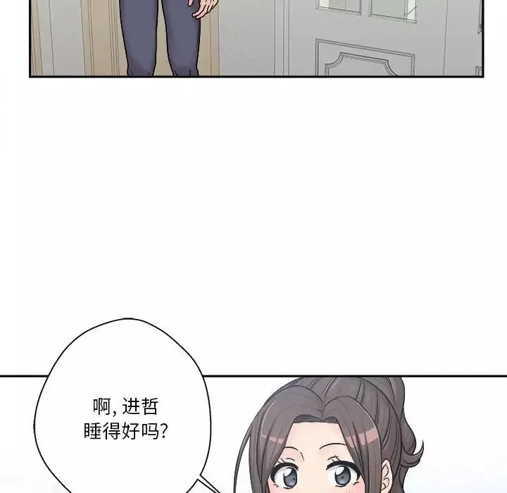 越界的20歲第7話