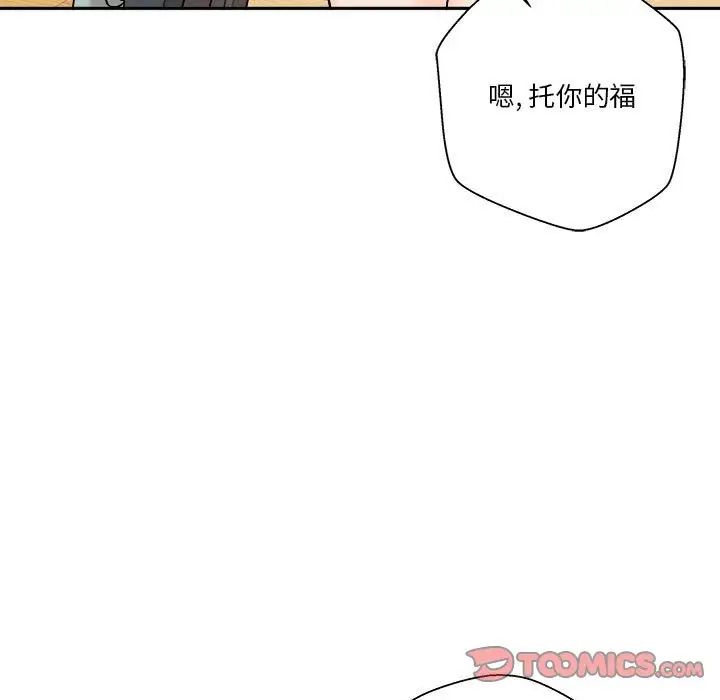 越界的20歲第7話