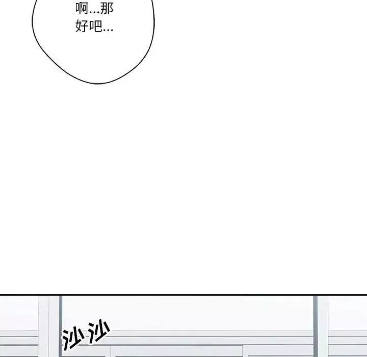 越界的20岁-第7话 - 图片 89
