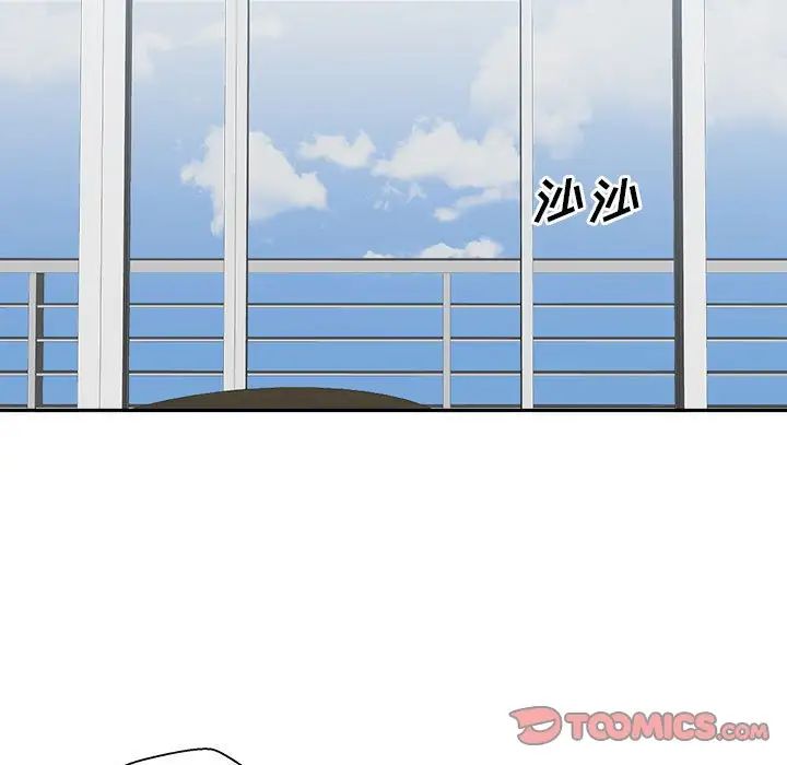 越界的20歲第7話