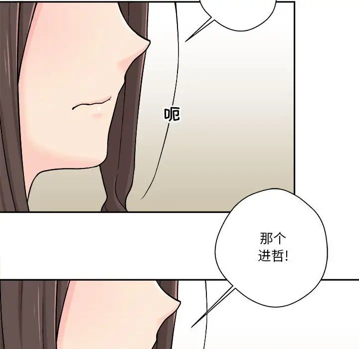 越界的20歲第7話