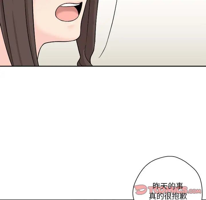 越界的20歲第7話