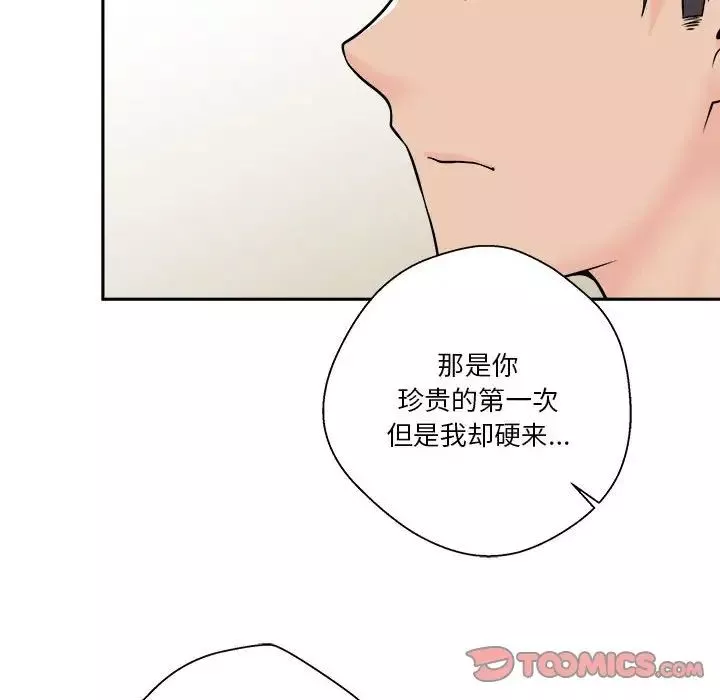 越界的20歲第7話