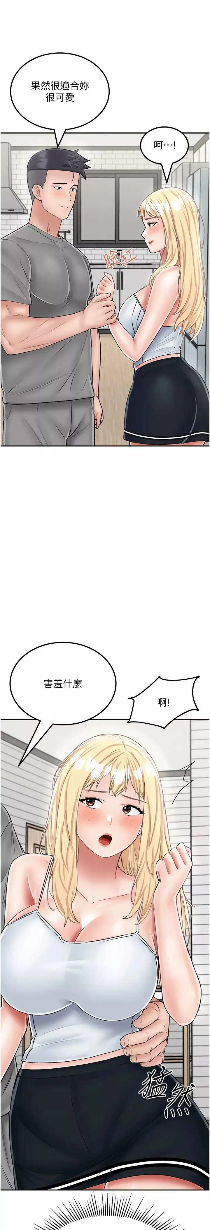我和继母的荒岛求生记-第26话-我那边是第一次…♥ - 图片 13