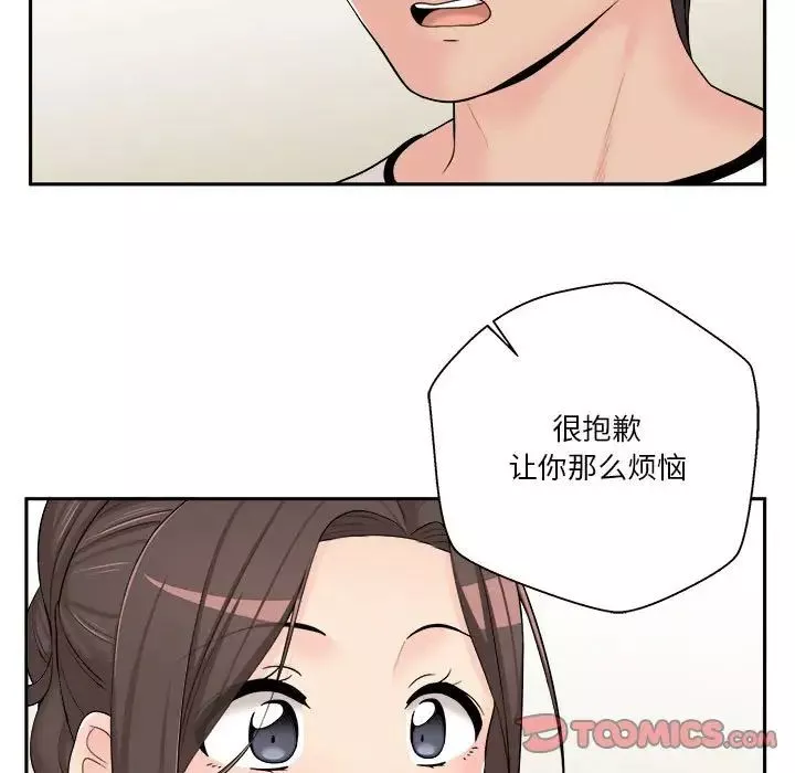 越界的20歲第7話