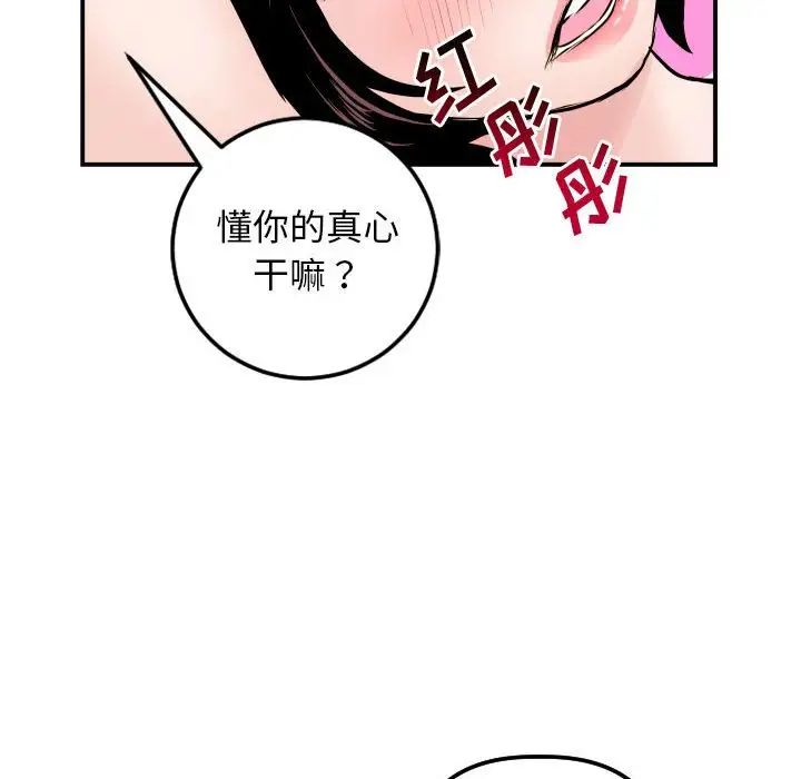 與學姐的那些事第64話