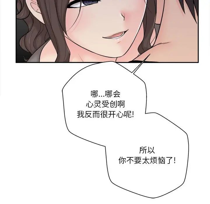 越界的20岁第7话