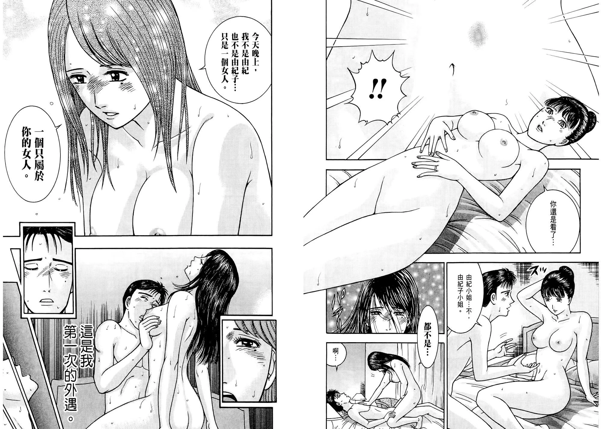 [村生未央]现代美人妻图鑑-[村生未央]现代美人妻图鑑 - 图片 85