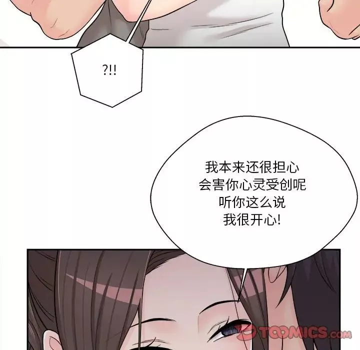 越界的20歲第7話