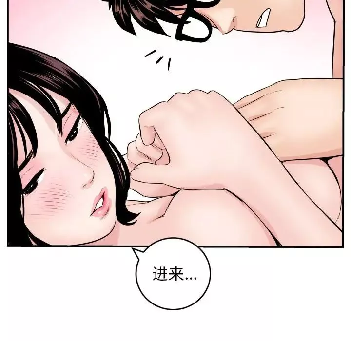 與學姐的那些事第64話