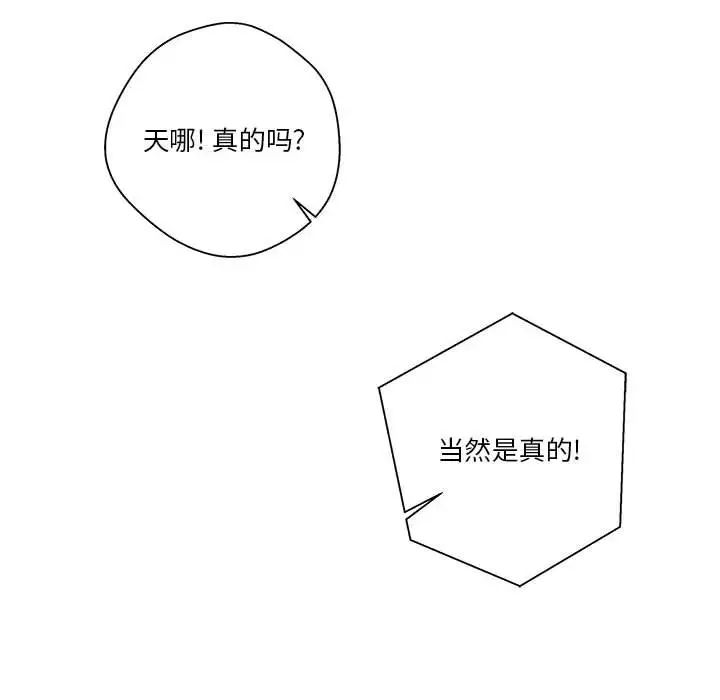 越界的20岁第7话