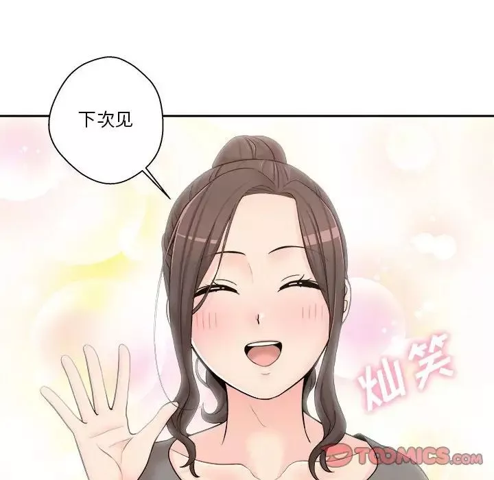 越界的20歲第7話