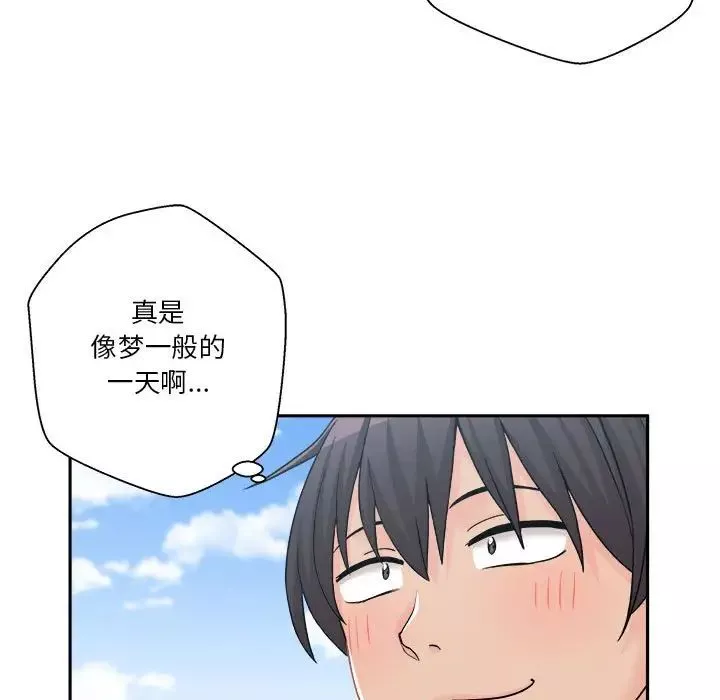 越界的20歲第7話