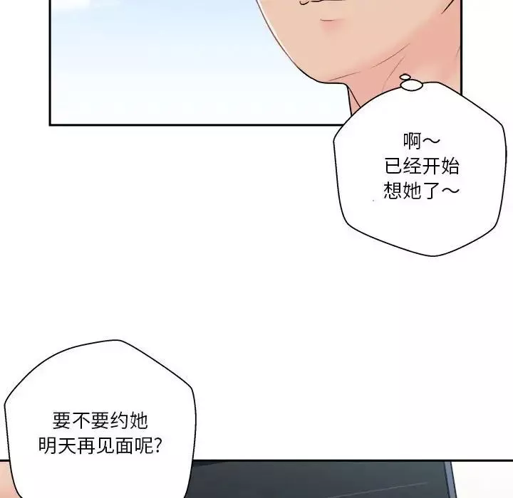 越界的20歲第7話