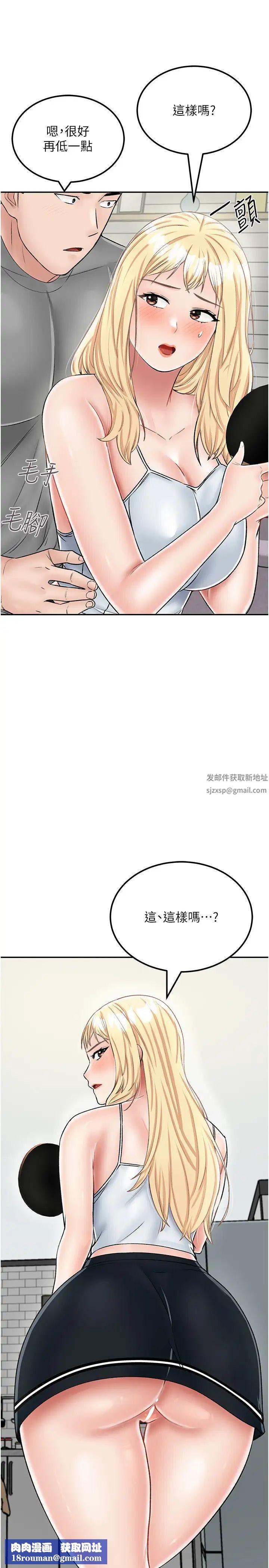 我和继母的荒岛求生记第26话-我那边是第一次…♥