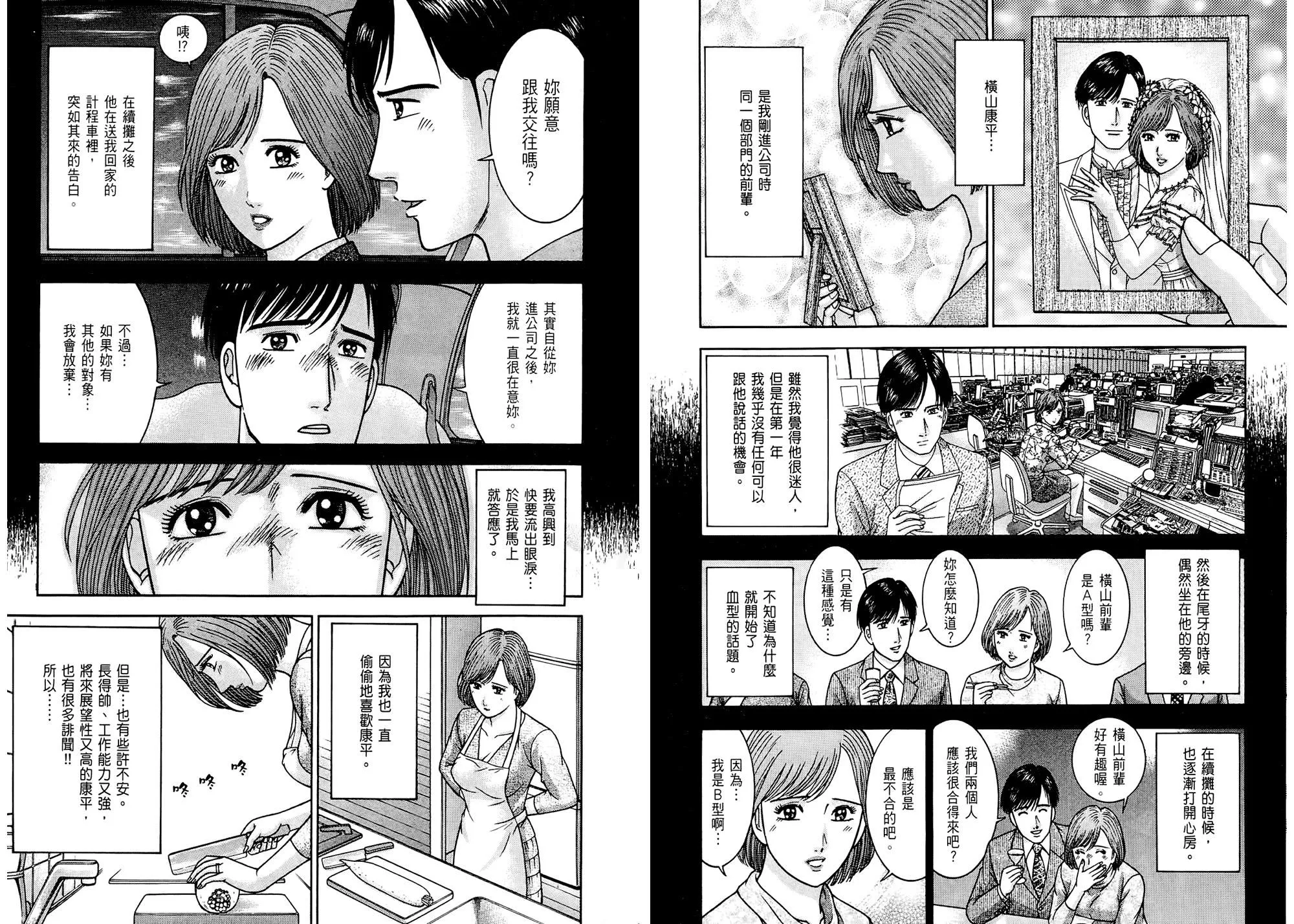 [村生未央]现代美人妻图鑑-[村生未央]现代美人妻图鑑 - 图片 89