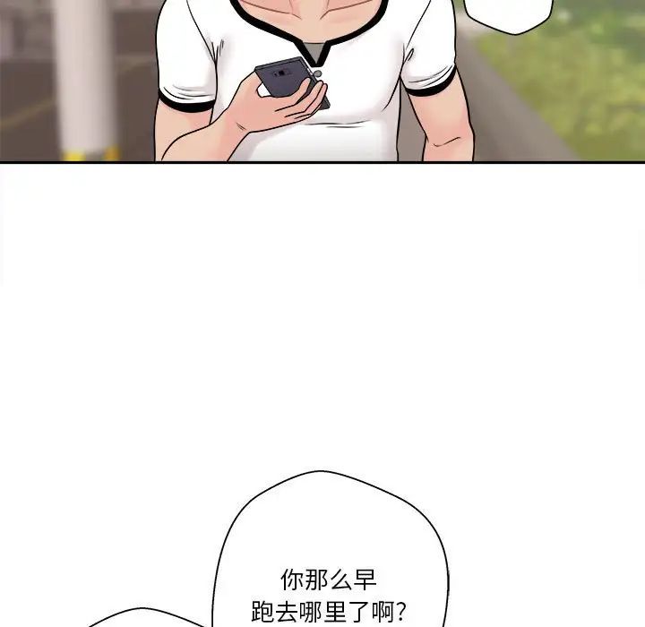 越界的20岁第7话