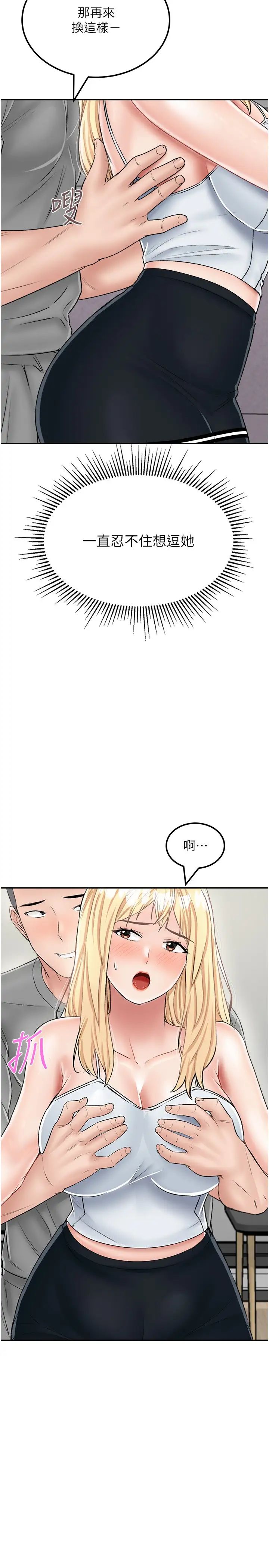 我和继母的荒岛求生记第26话-我那边是第一次…♥