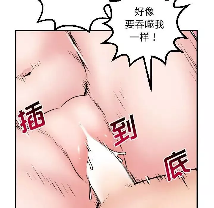 与学姐的那些事-第64话 - 图片 120