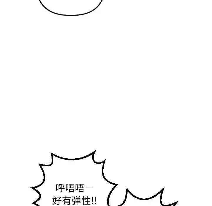 与学姐的那些事-第64话 - 图片 119
