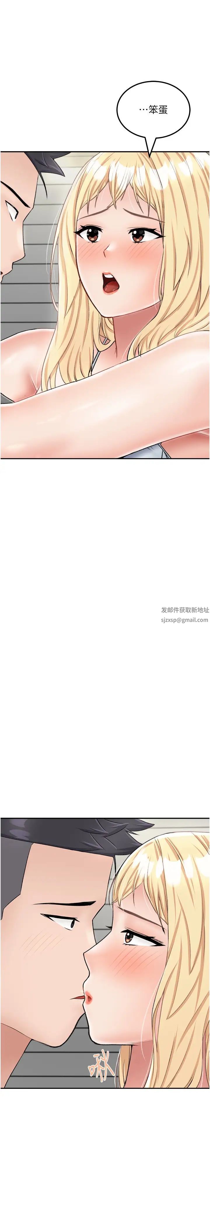 我和继母的荒岛求生记第26话-我那边是第一次…♥