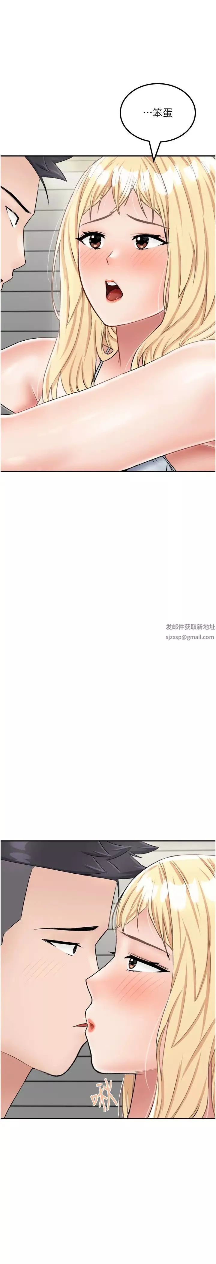 我和繼母的荒島求生記第26話-我那邊是第一次…♥