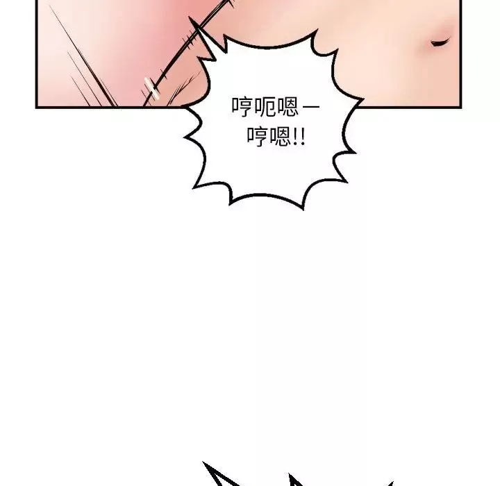 與學姐的那些事第64話