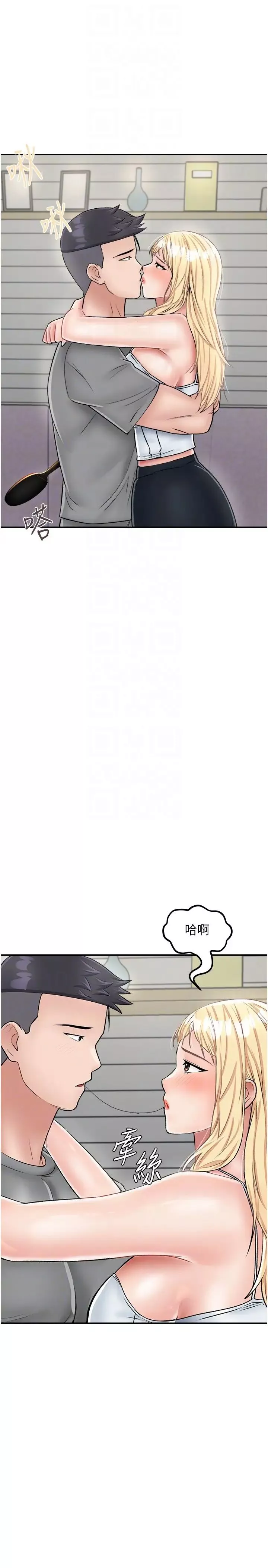 我和繼母的荒島求生記第26話-我那邊是第一次…♥