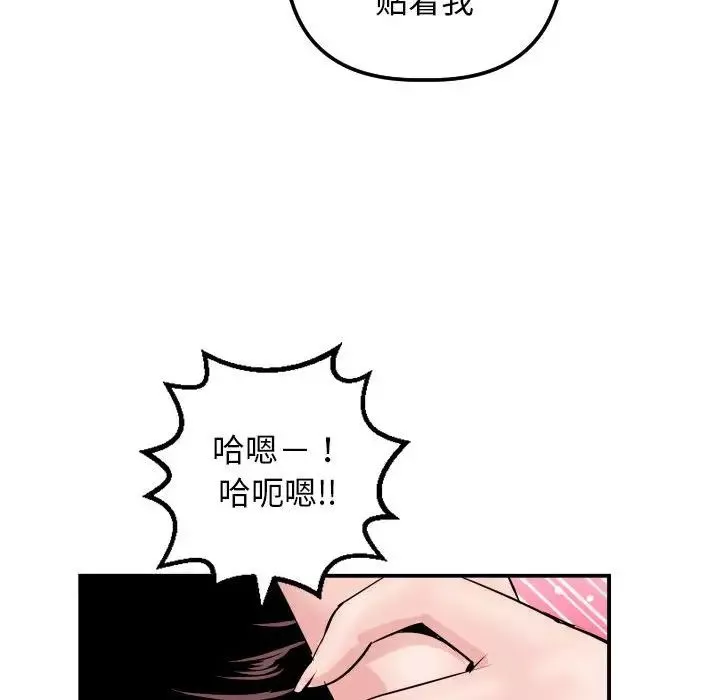 与学姐的那些事-第64话 - 图片 124