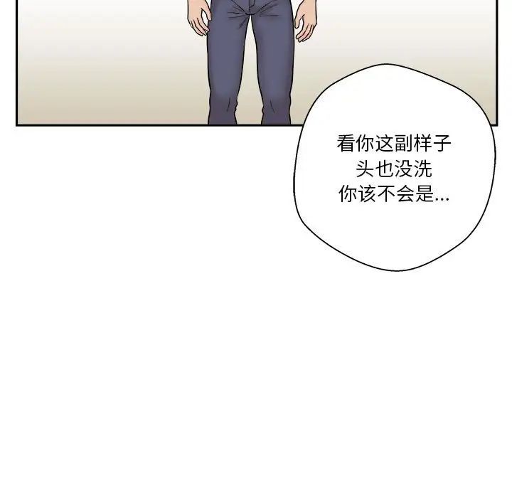 越界的20岁第8话