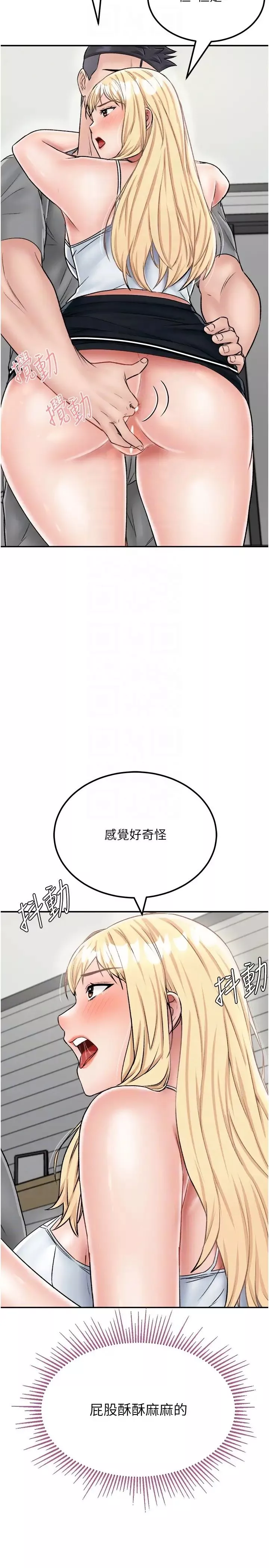 我和繼母的荒島求生記第26話-我那邊是第一次…♥