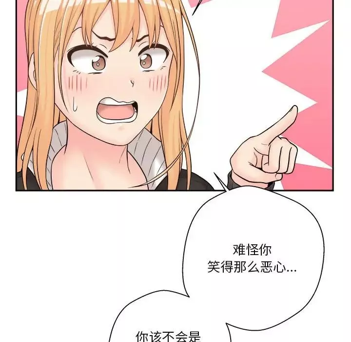 越界的20歲第8話