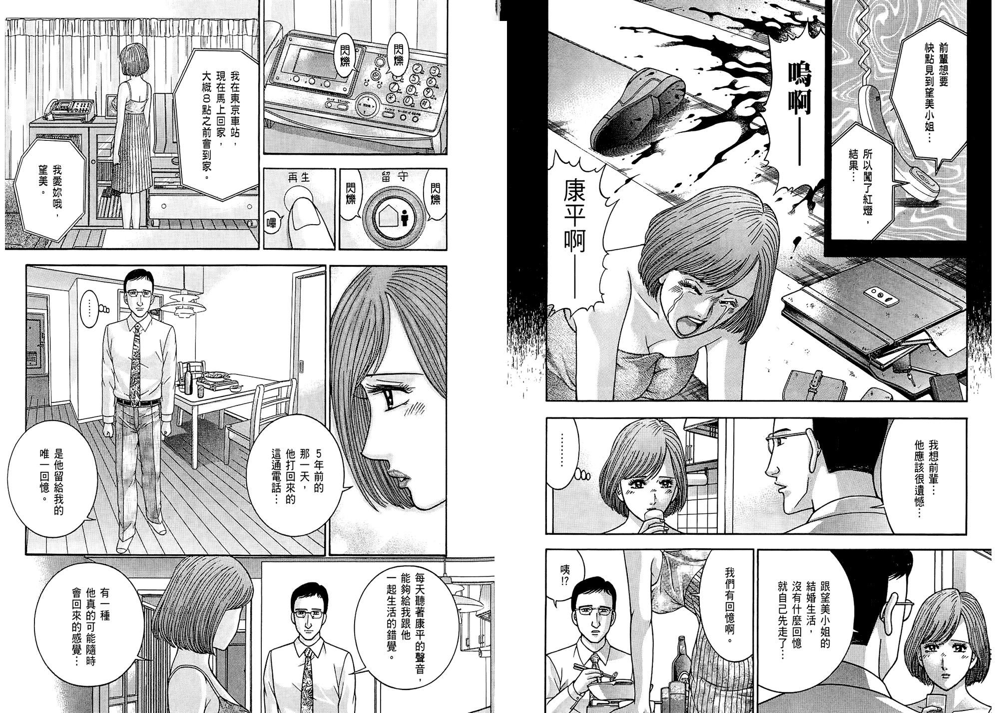 [村生未央]现代美人妻图鑑[村生未央]现代美人妻图鑑